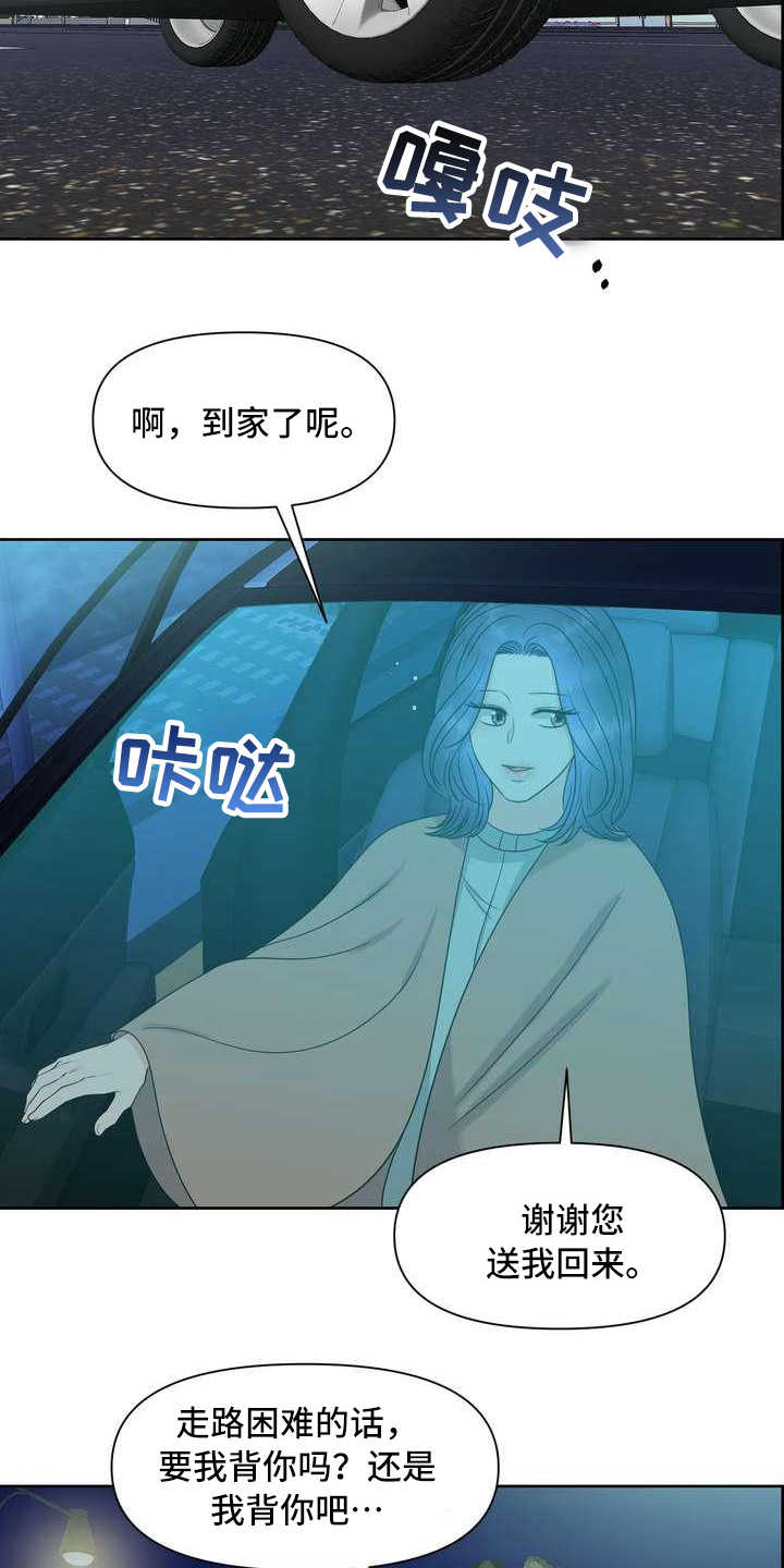 第17章：疲惫6