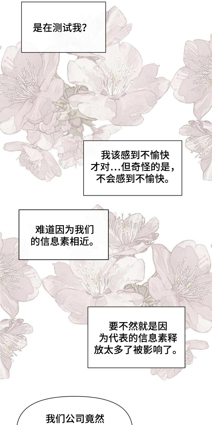 第61章：私心5