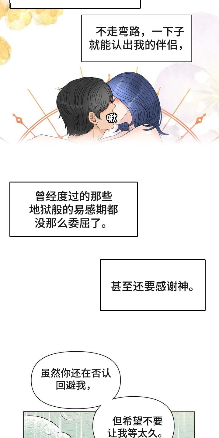 第51章：没耐心2