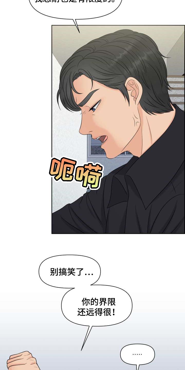 第34章：不是随口一说13