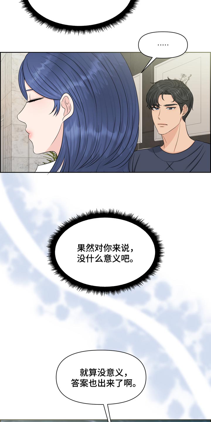 第55章：没意义26