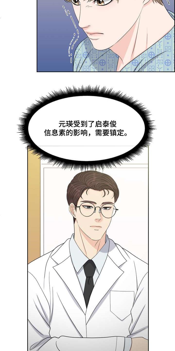 第53章：混乱6
