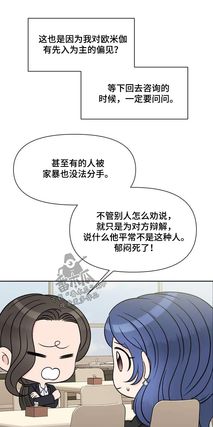 第101章：开导12
