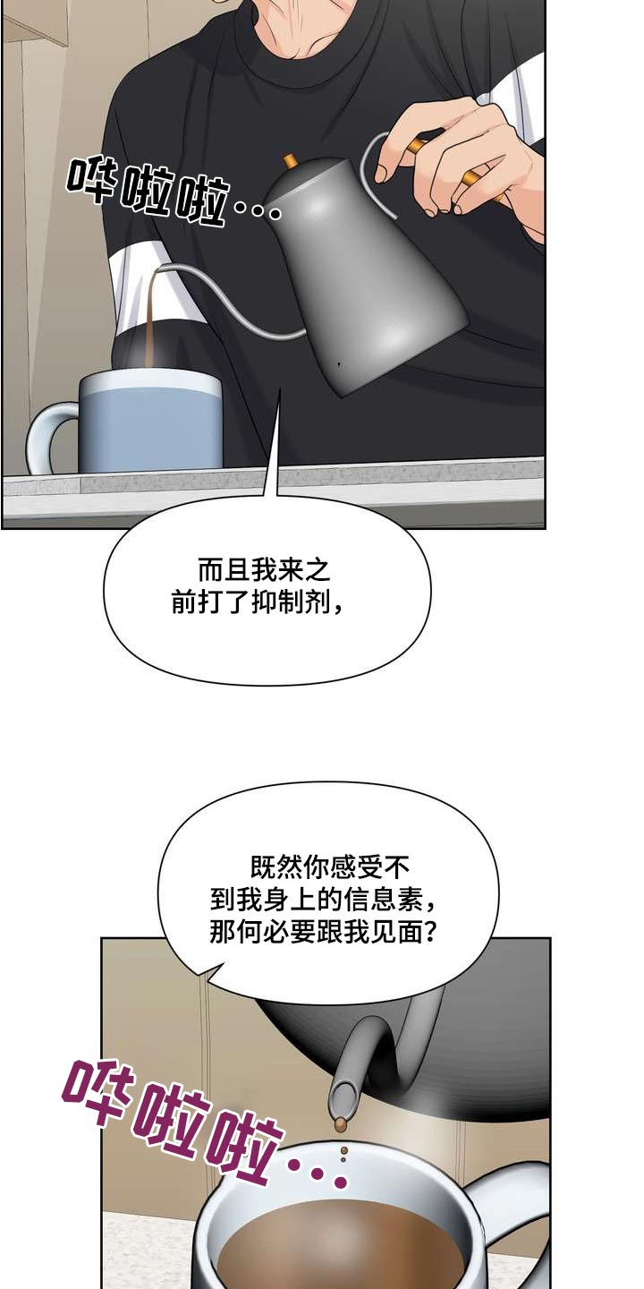 第93章：妨碍8