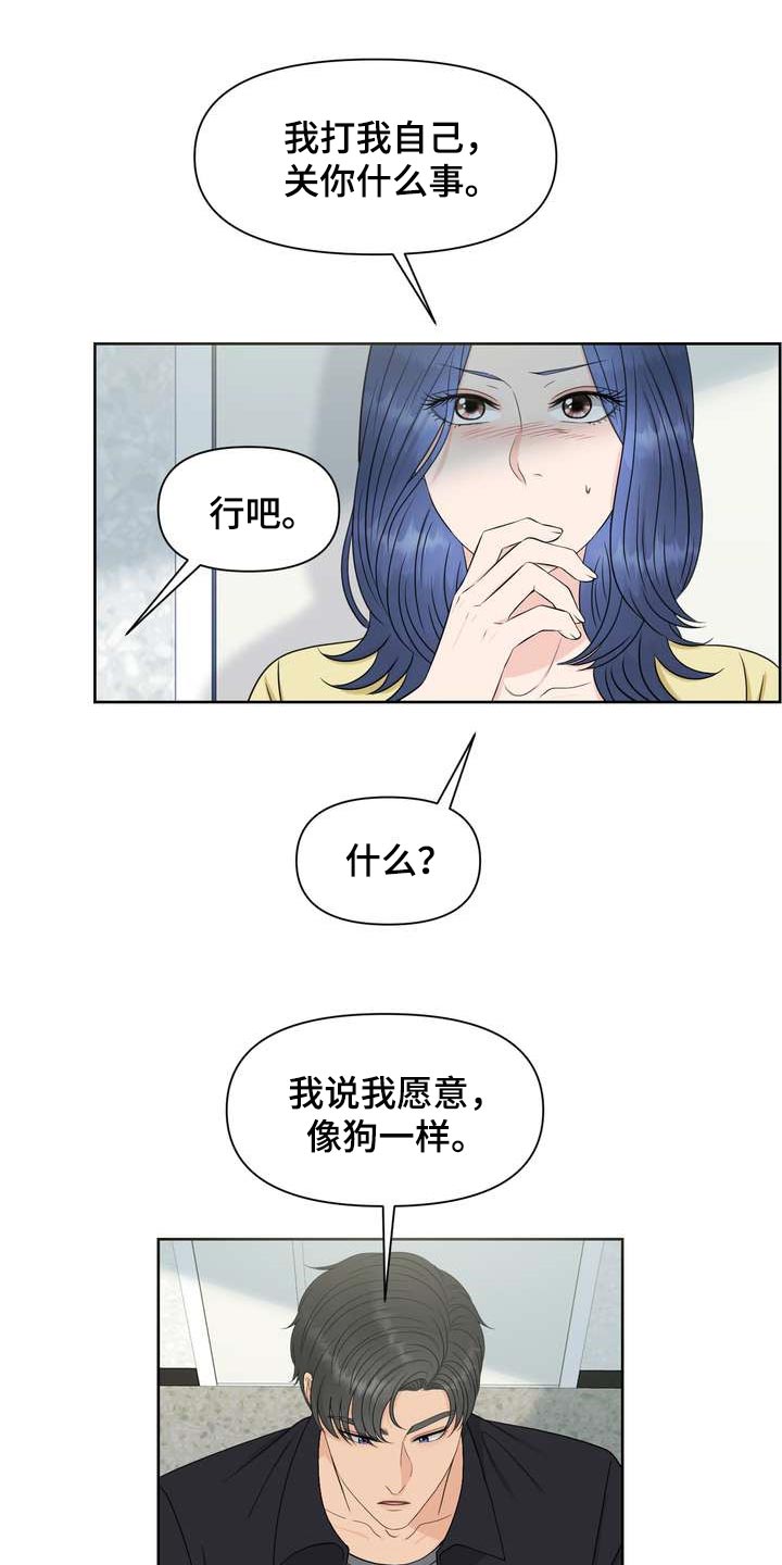 第35章：仅此一次0