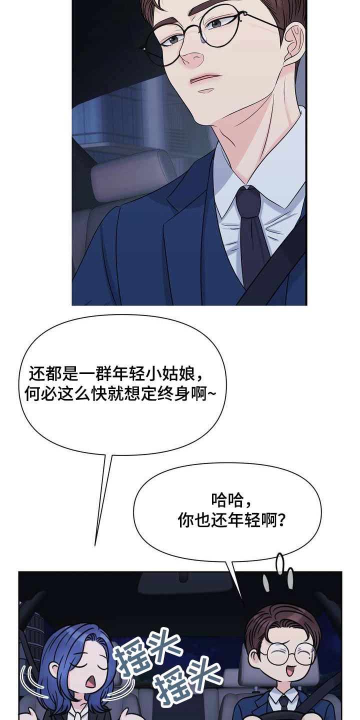 第67章：原来如此5