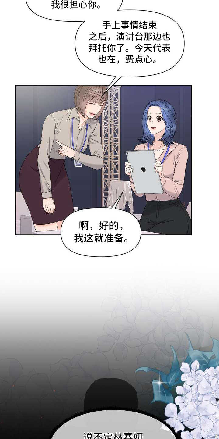 第7章：有好感7