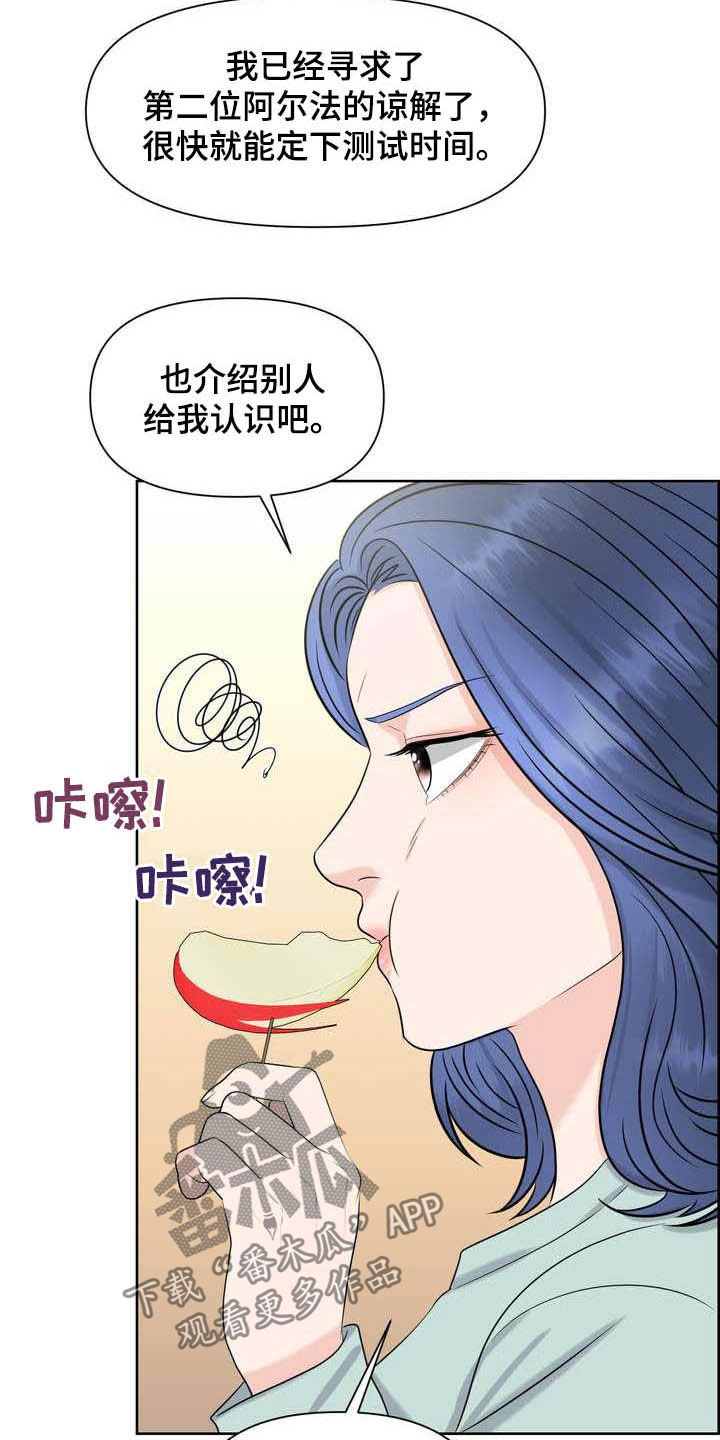 第25章：得负责4