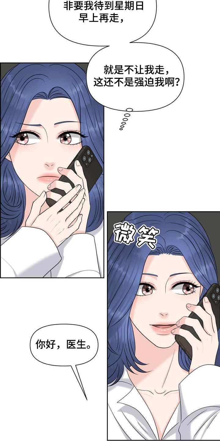 第56章：亲近19