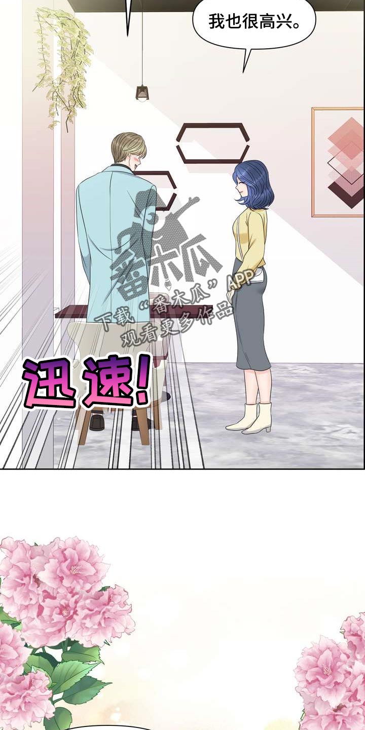 第29章：希望能和他合拍27