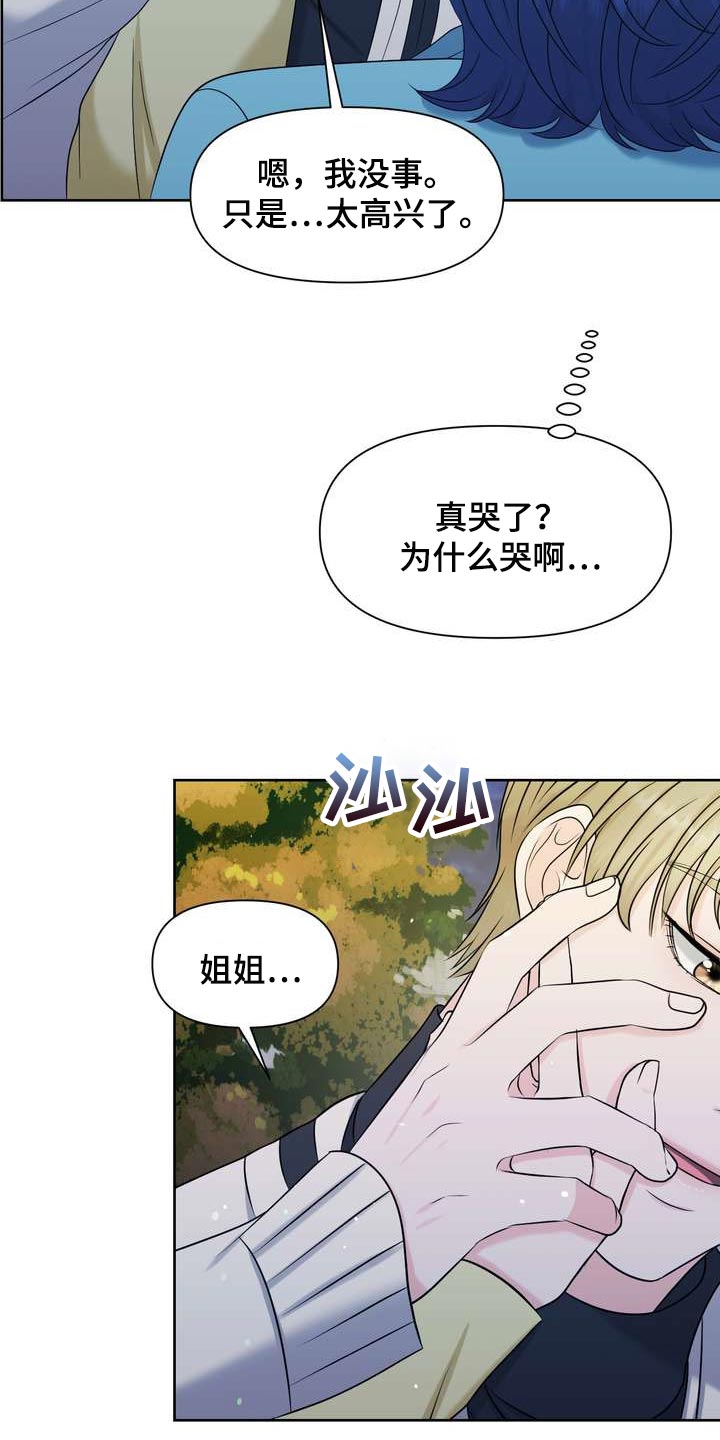 第31章：绝不会让给别人29