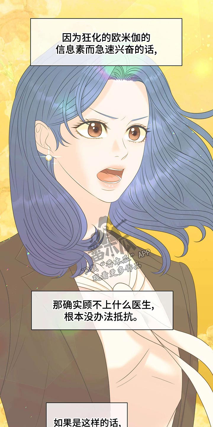 第73章：狂化22