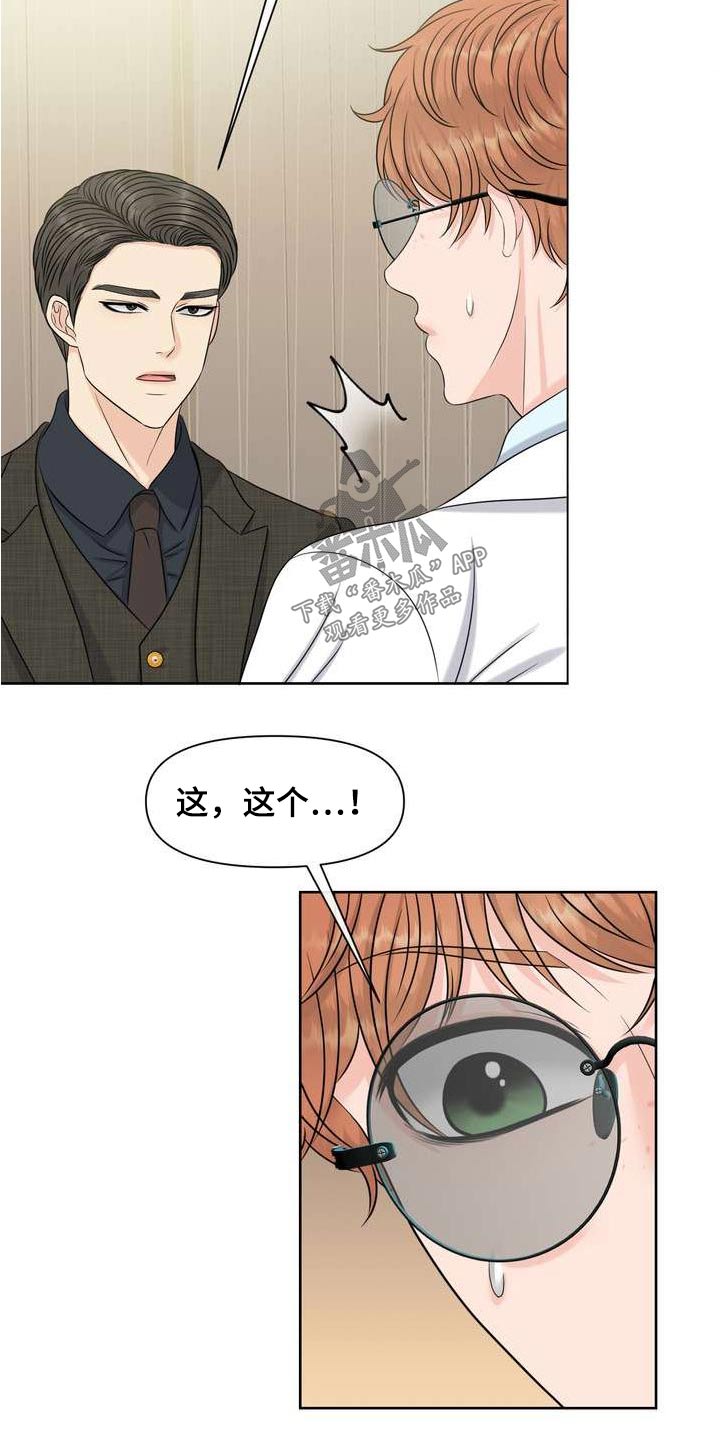 第111章：请解除23