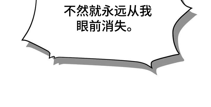 第33章：从我眼前消失26