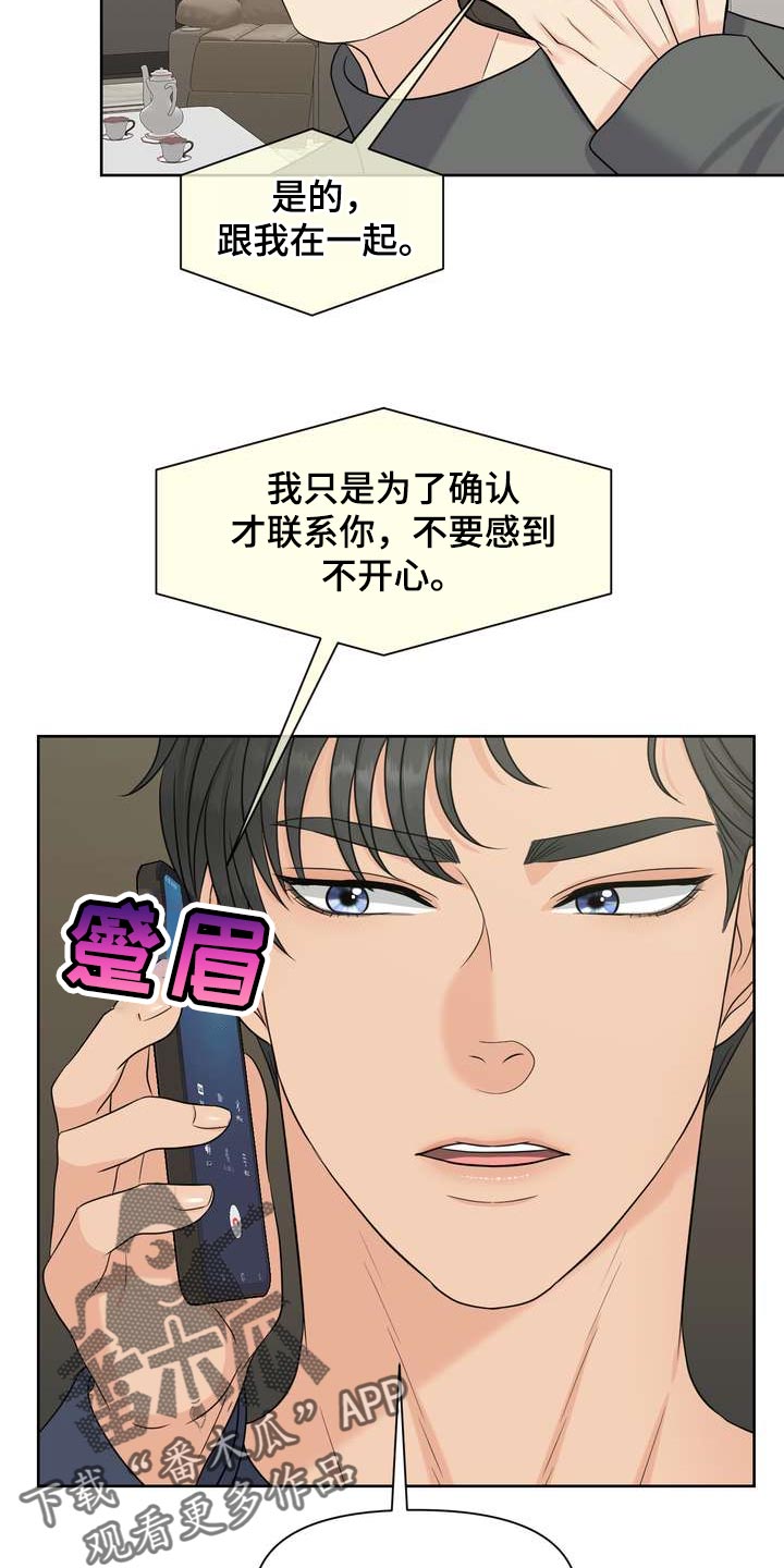 第56章：亲近14