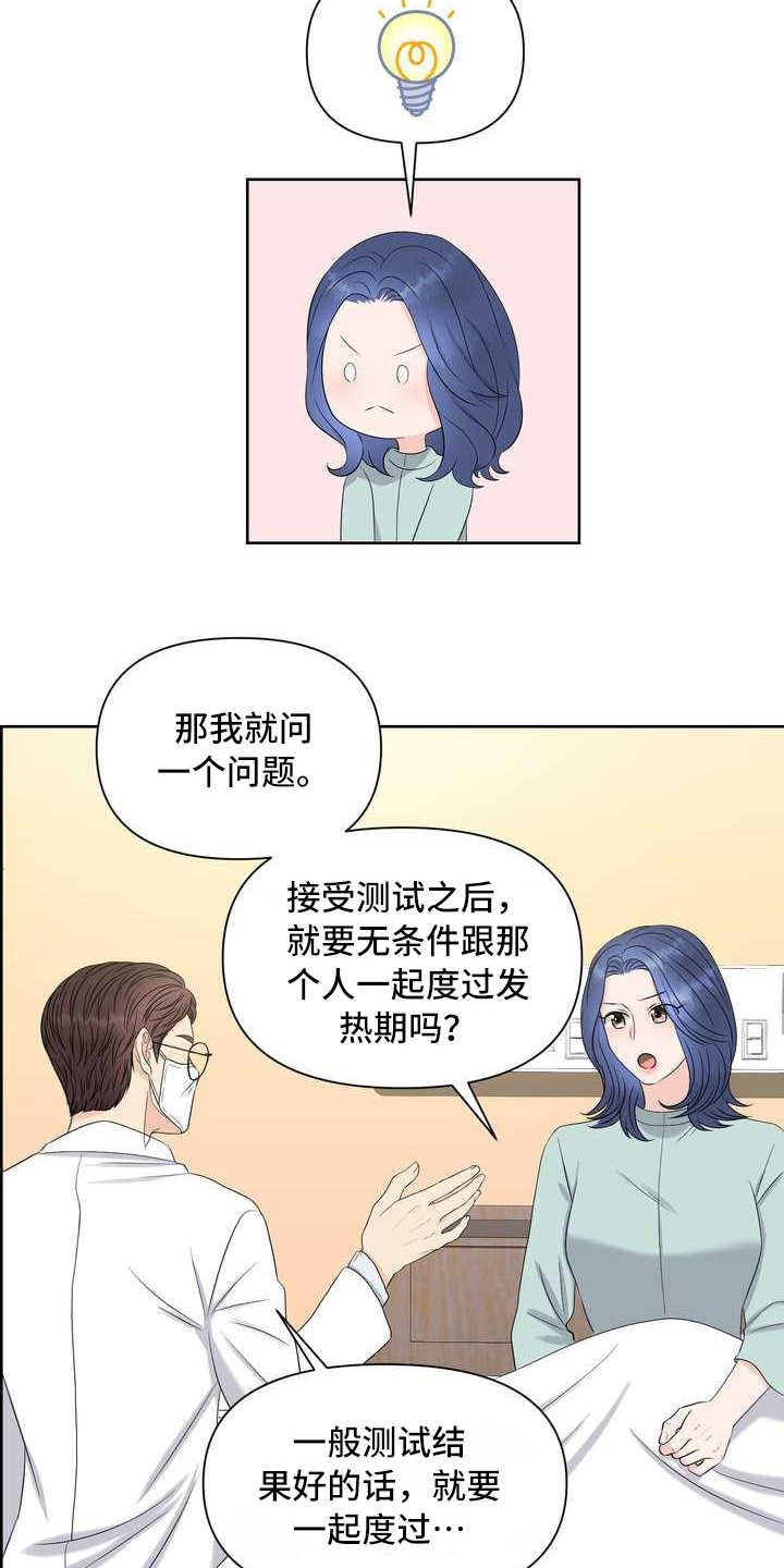 第16章：厚脸皮15