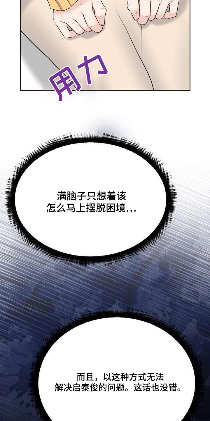 第118章：解决问题20