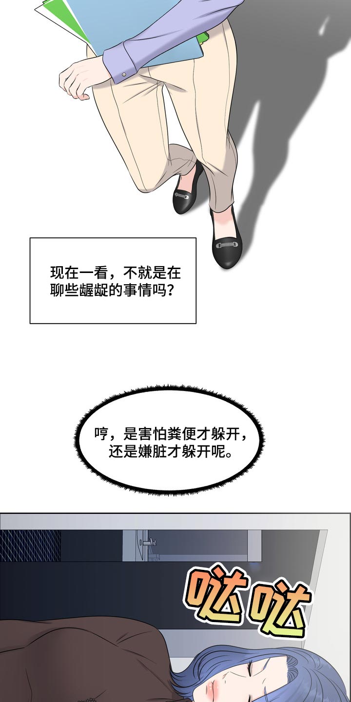 第42章：骚扰16