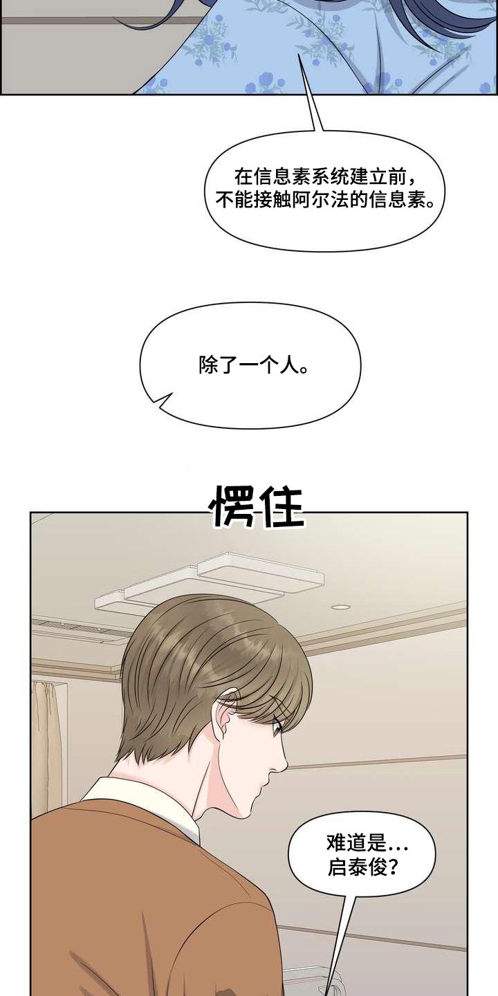 第90章：自私7