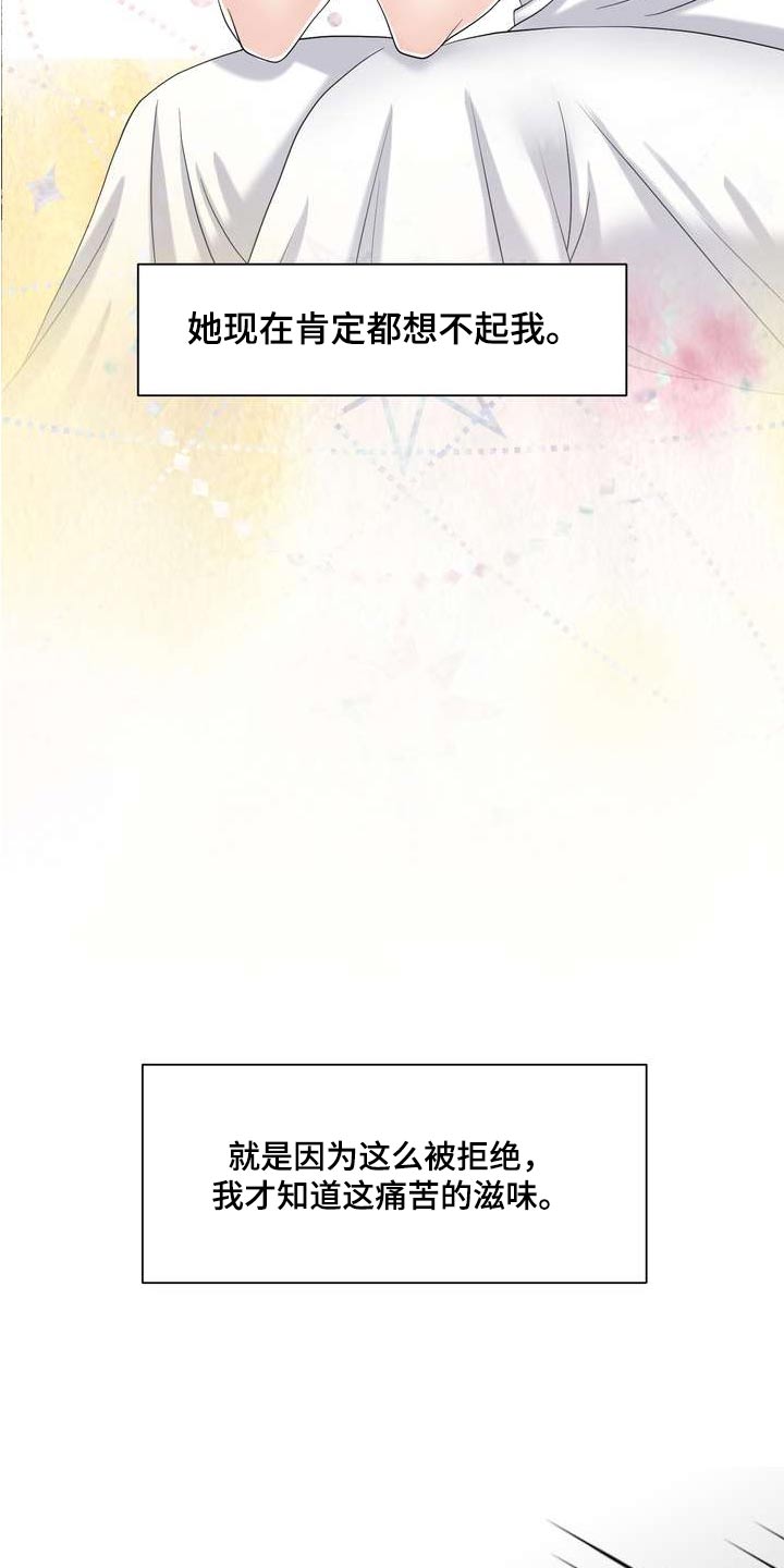 第107章：滋味12