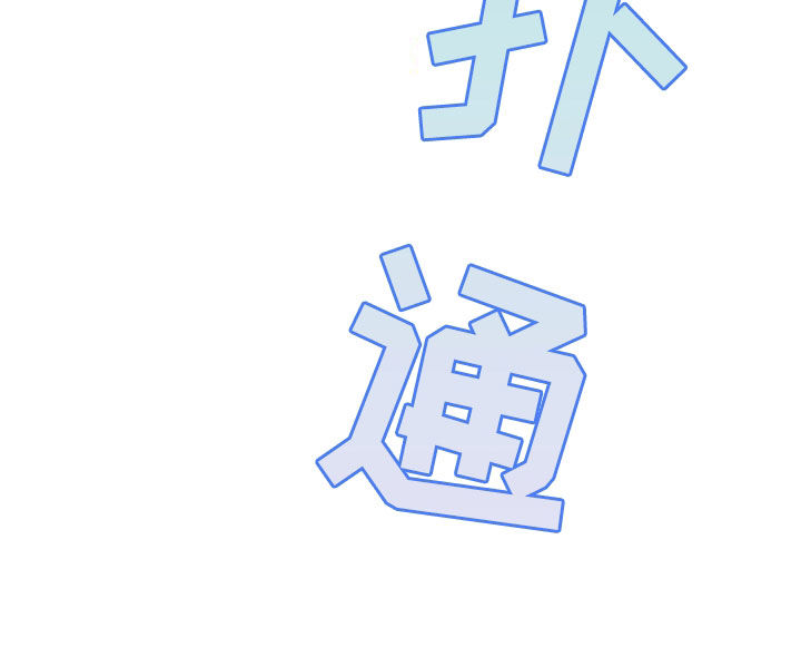 第68章：【第二季】奇怪11