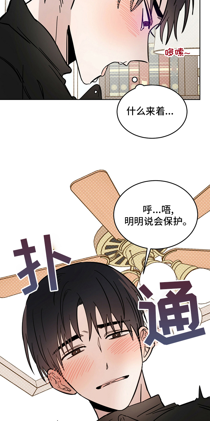 第31章：迟到12