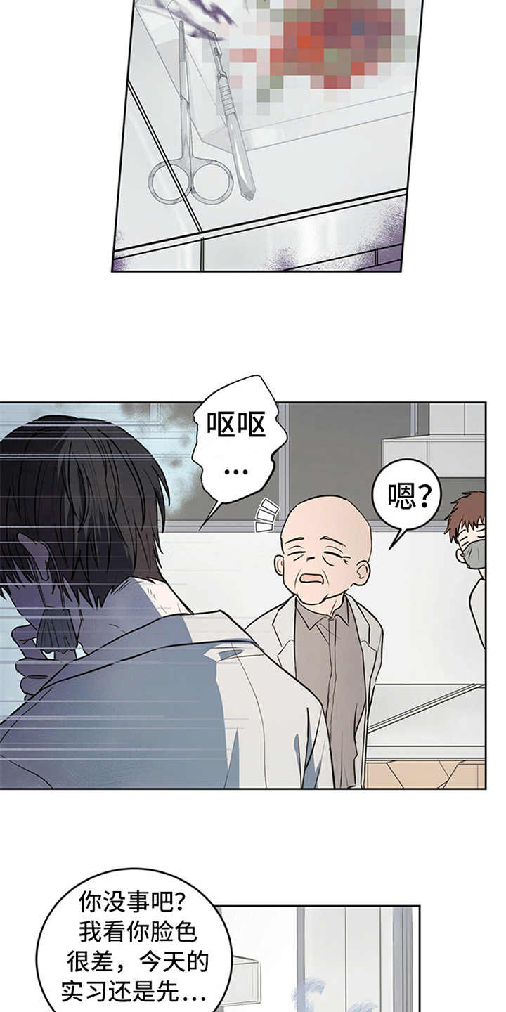 第1章：晕血11