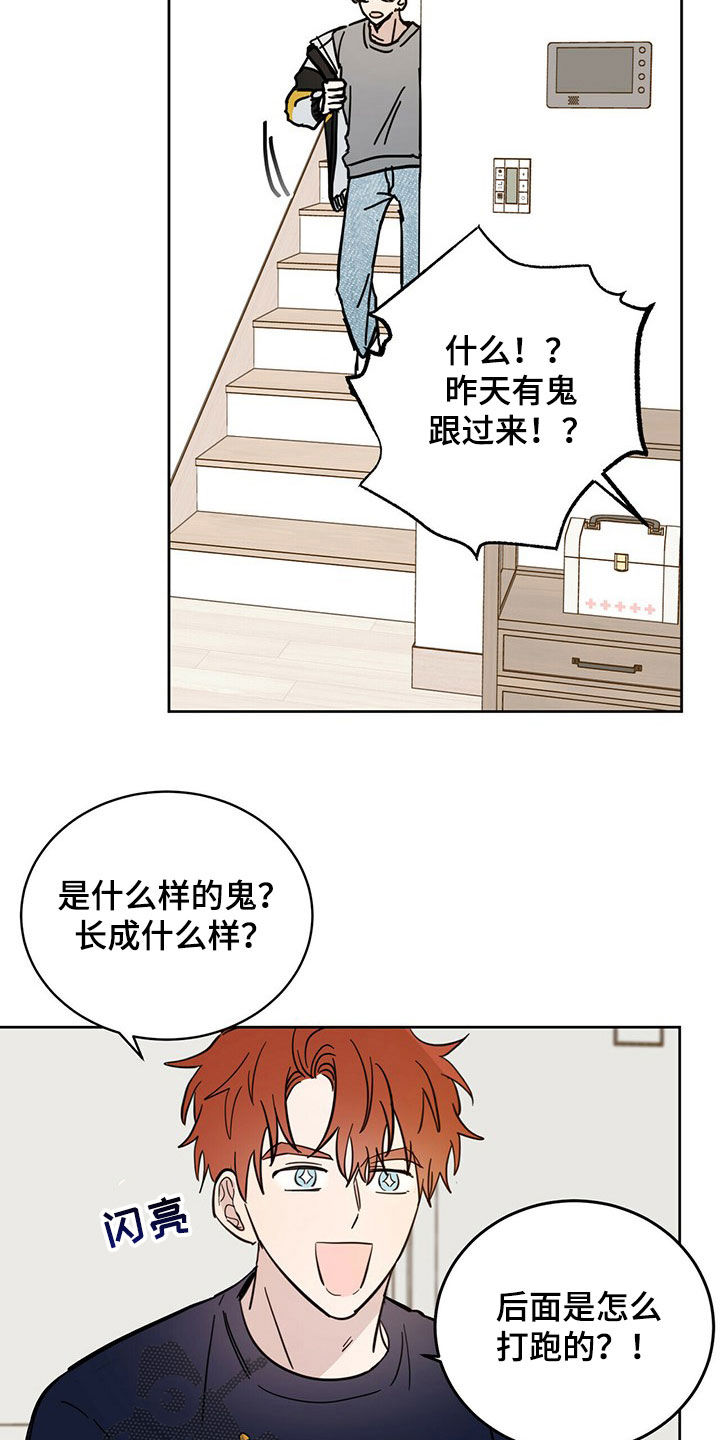 第15章：大嘴巴19