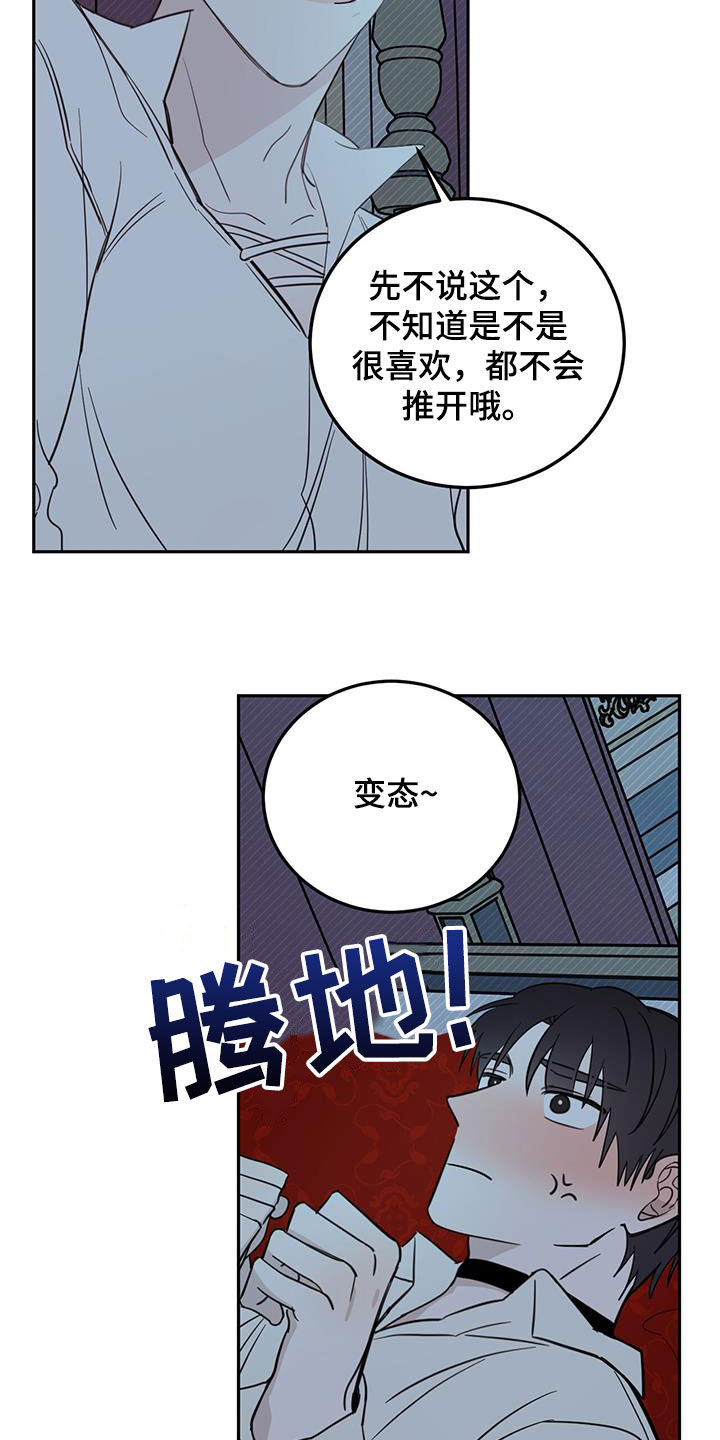 第70章：【第二季】无效15