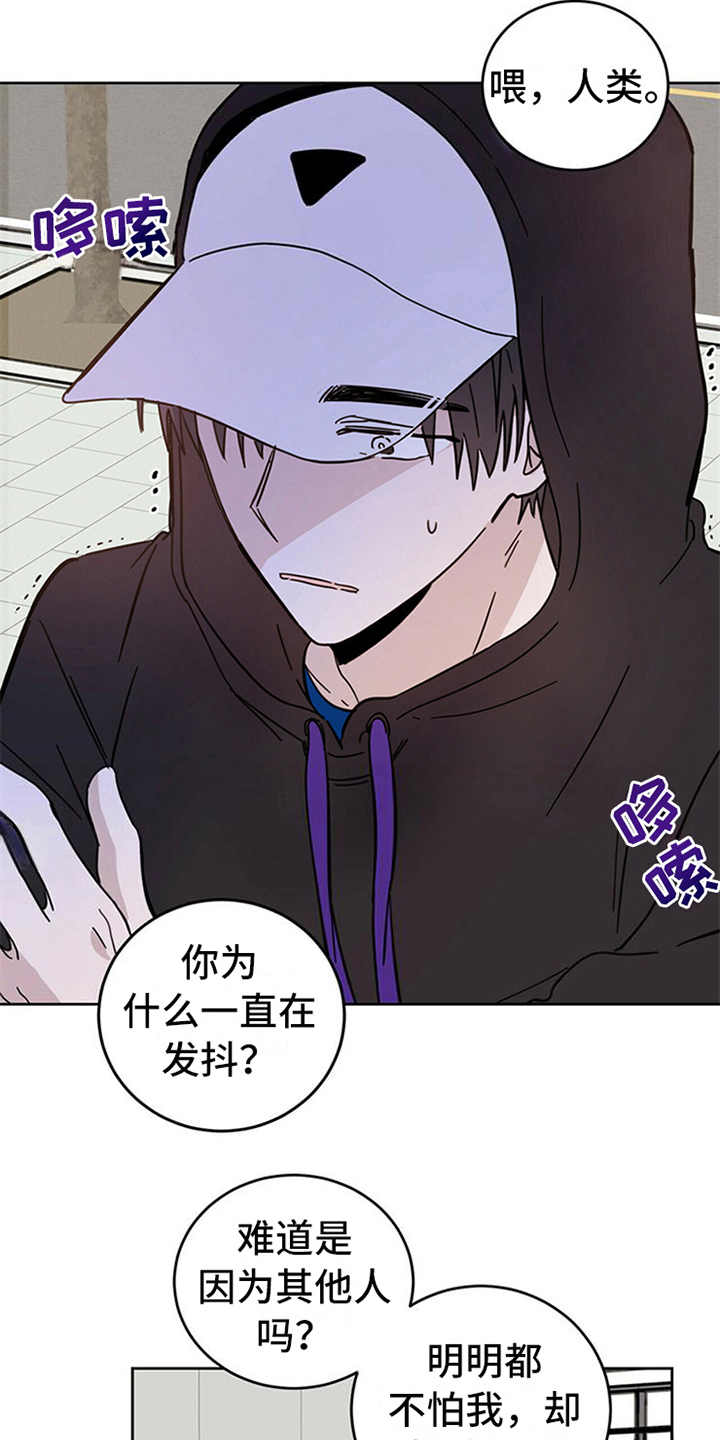 第9章：害怕18