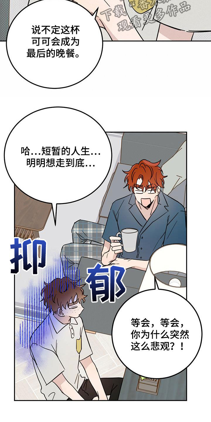 第44章：消除记忆6