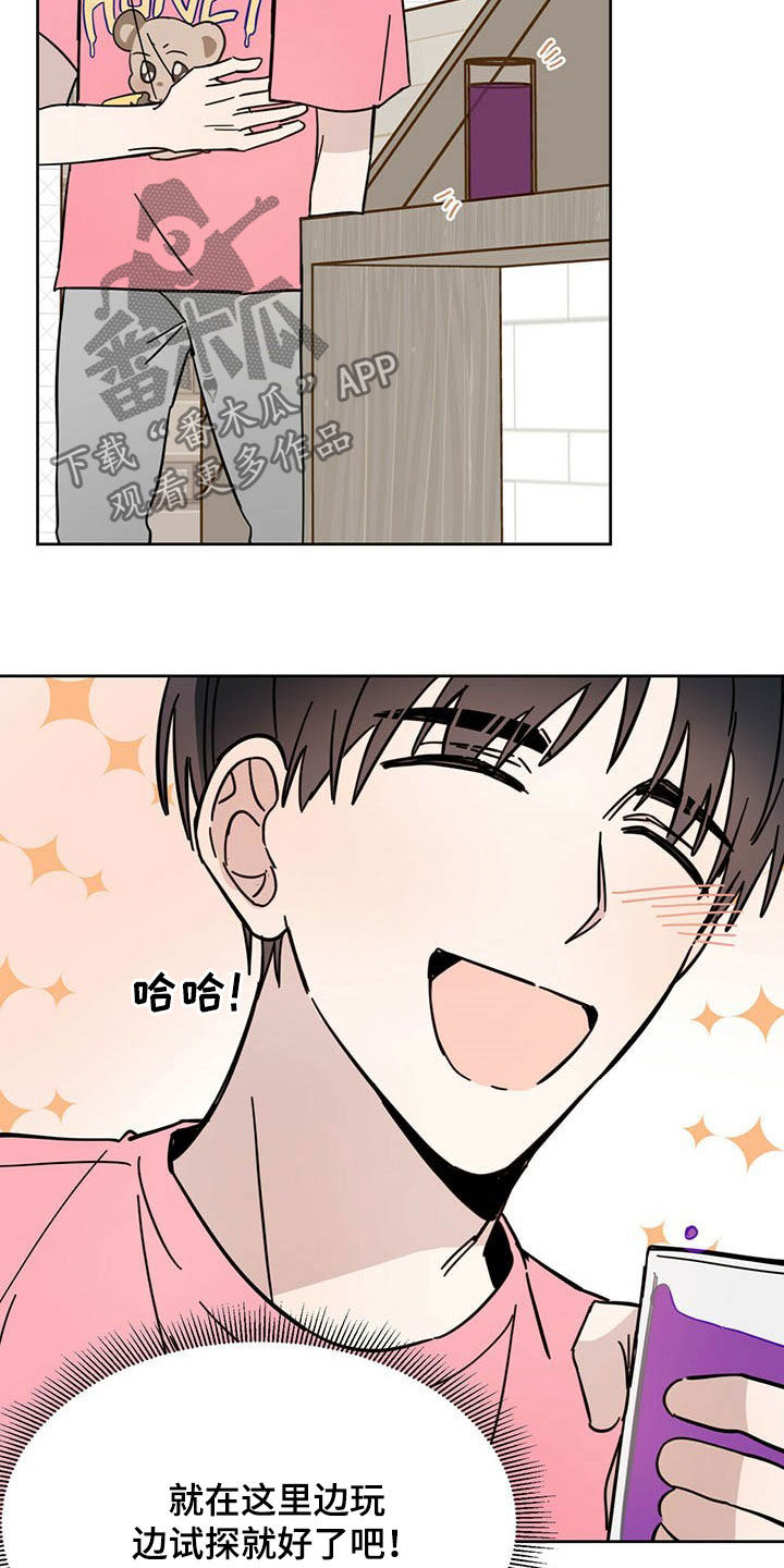 第17章：羊入虎口18