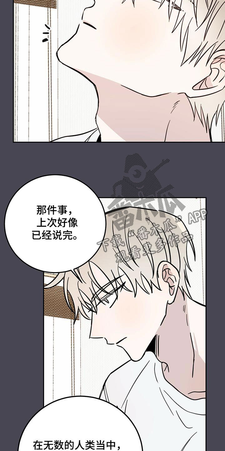 第53章：不是偶然14