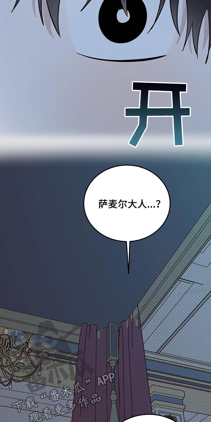 第69章：【第二季】惊醒16
