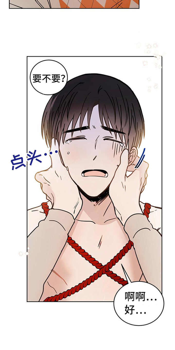 第7章：协议14