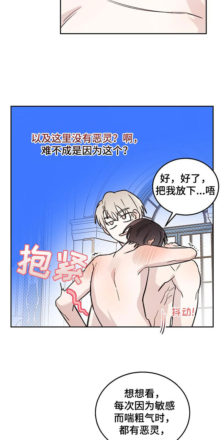 第67章：【第二季】不一样7