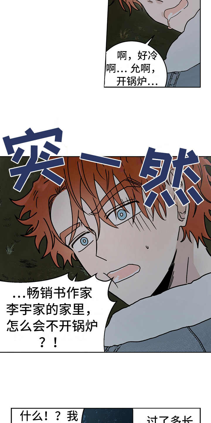 第3章：召唤仪式12