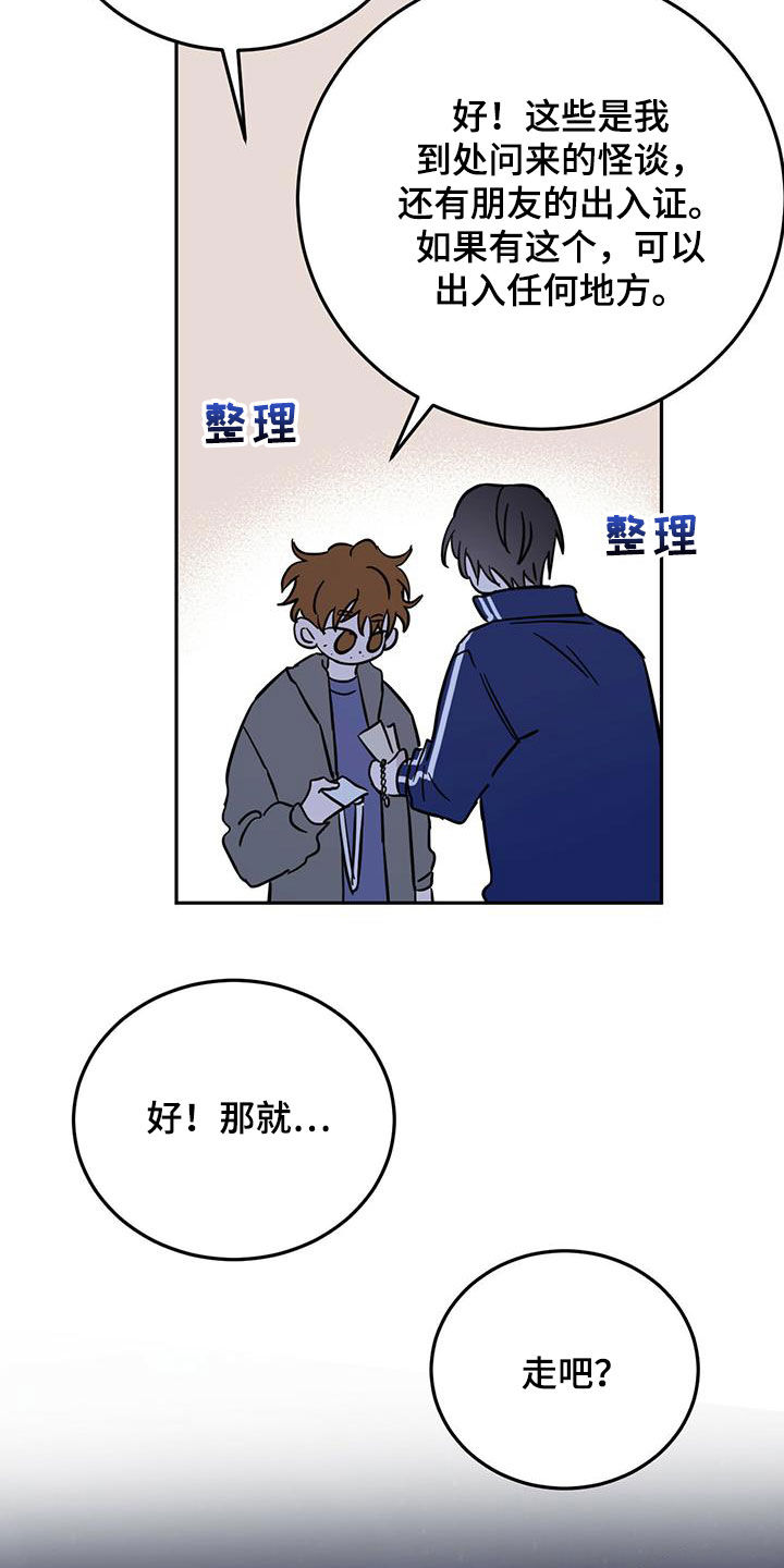 第47章：恶魔也会做噩梦20