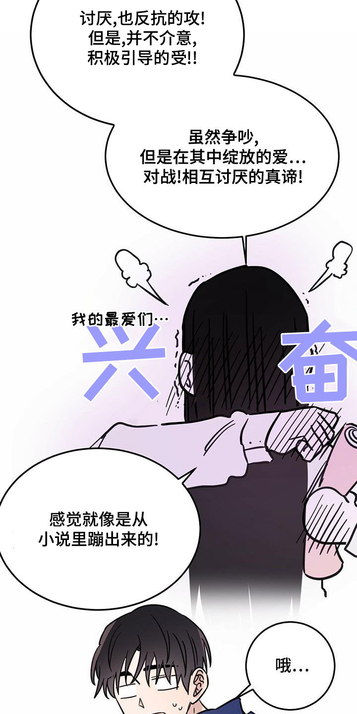 第56章：演绎19
