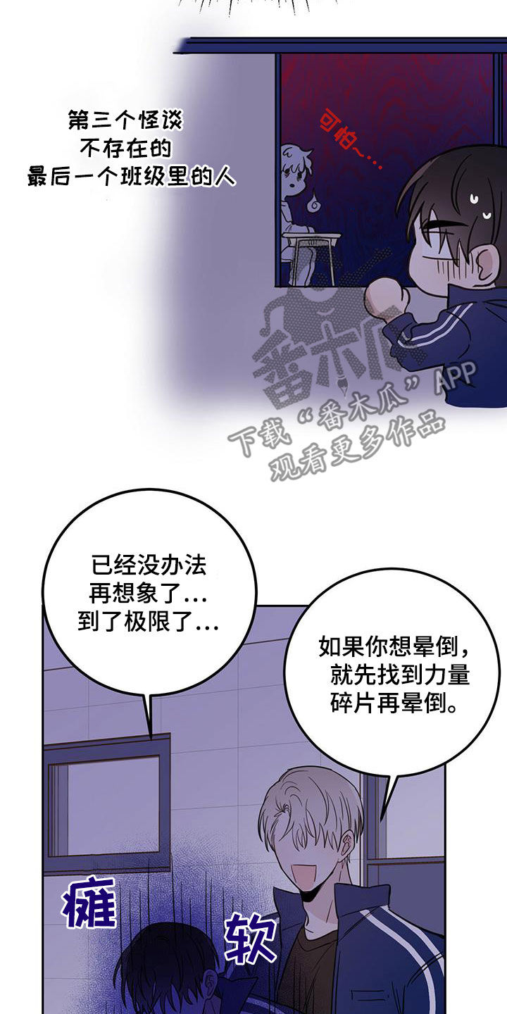 第52章：恶灵扎堆5