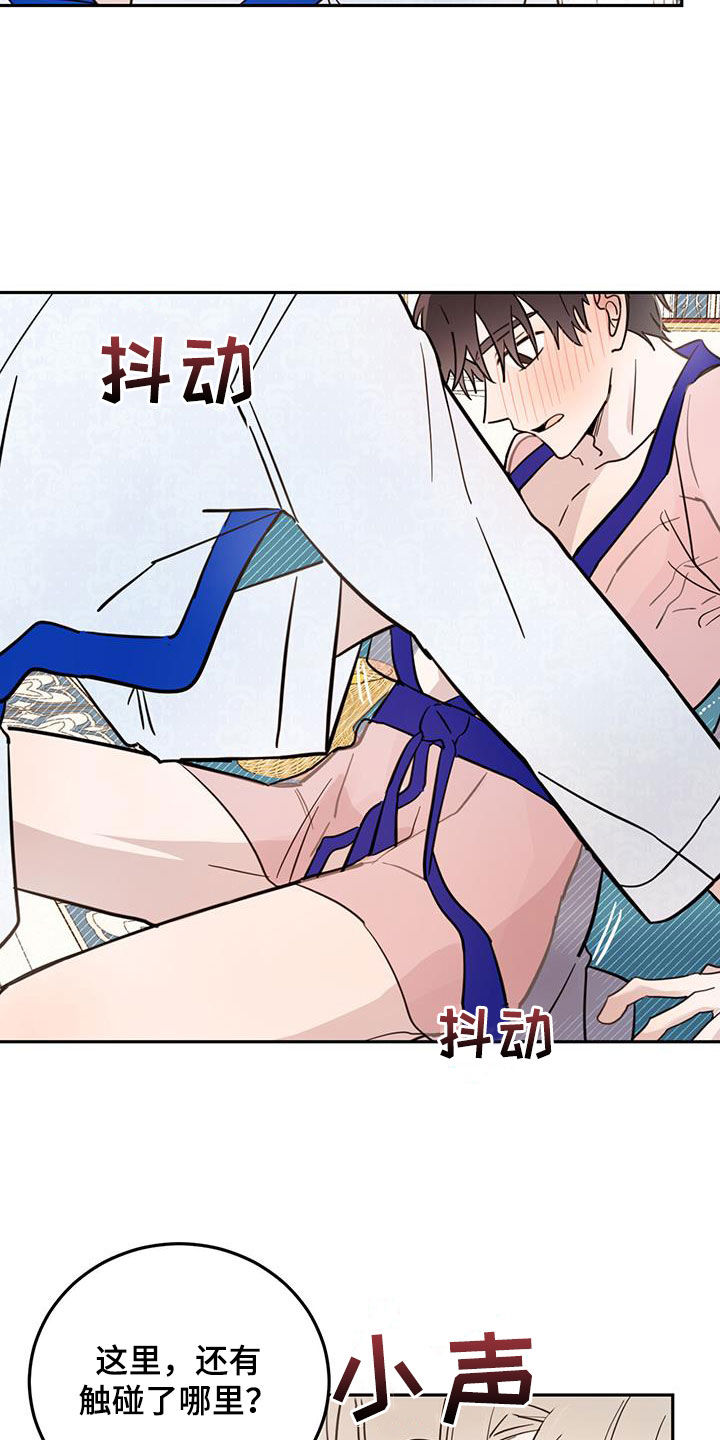 第64章：【第二季】奴隶3
