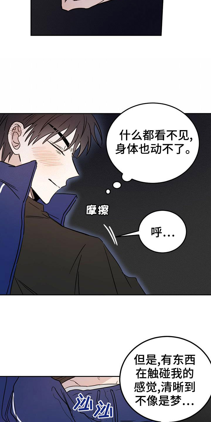 第54章：梦境23