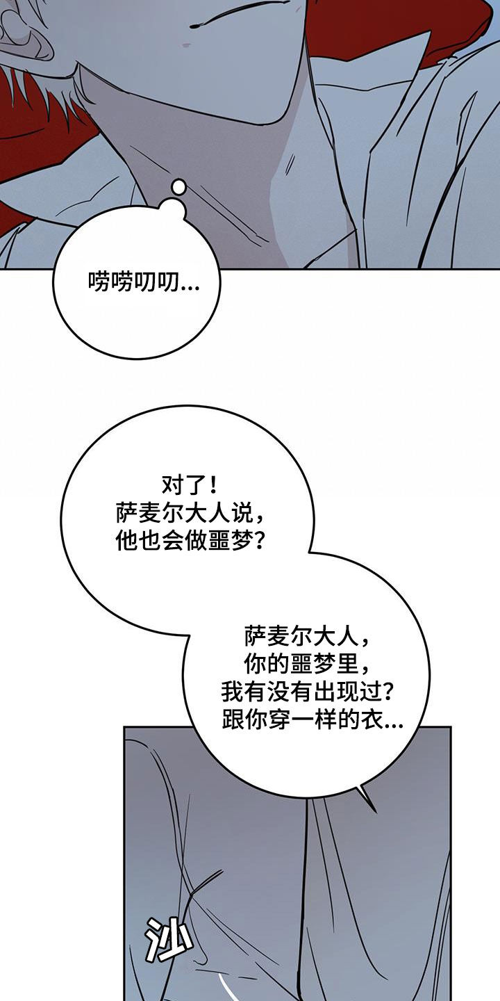 第70章：【第二季】无效8
