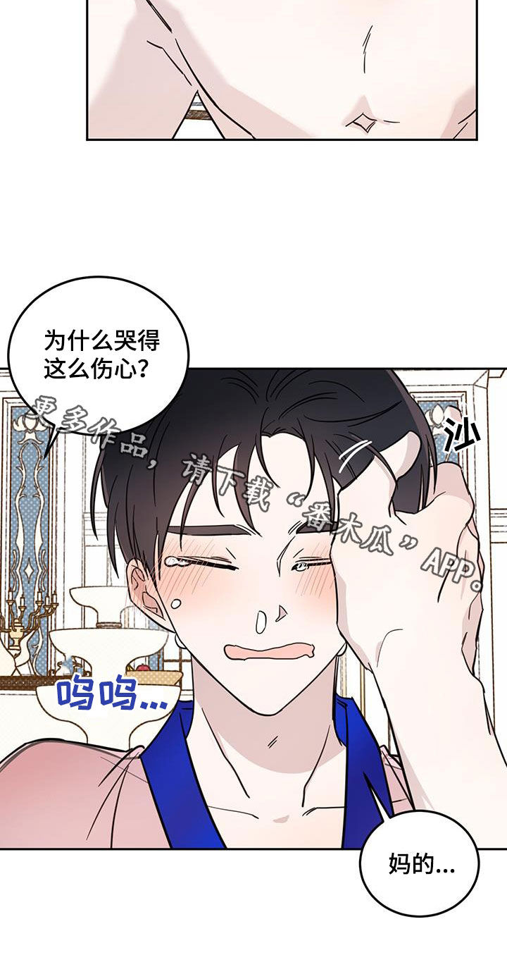 第65章：【第二季】委屈28