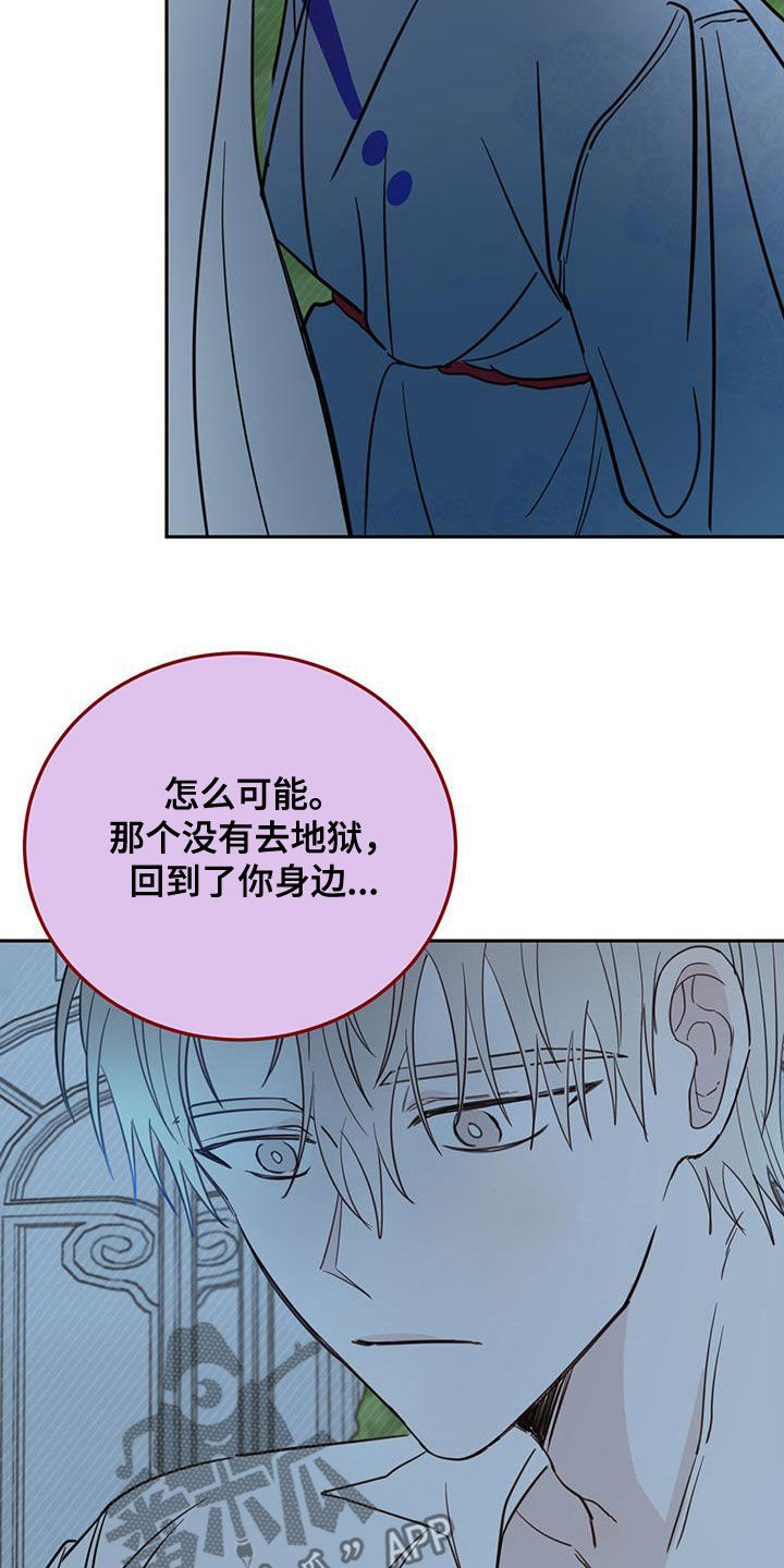第75章：【第二季】醒来11