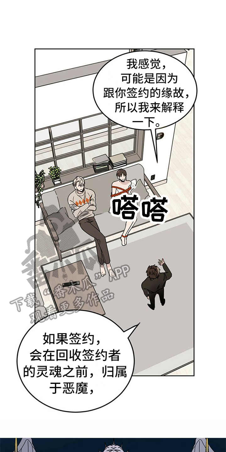 第6章：神的祝福6