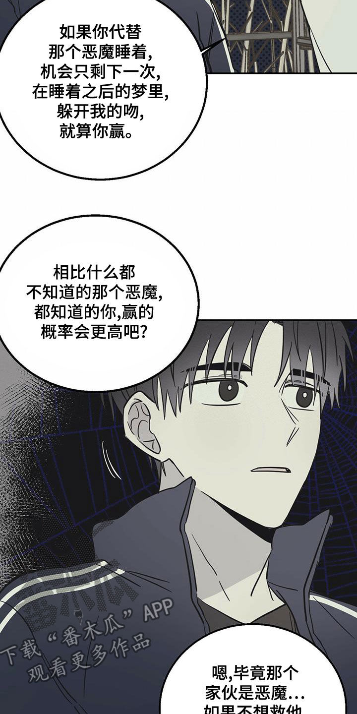 第61章：梦中梦（第一季完结）15