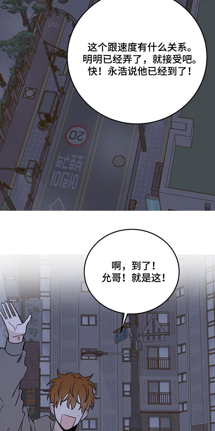 第47章：恶魔也会做噩梦16