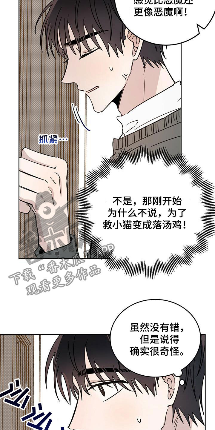 第42章：做好事18