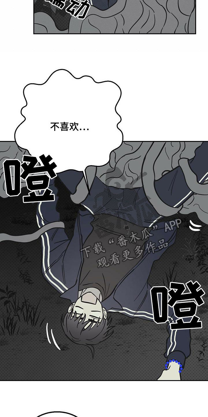 第59章：入侵梦境21